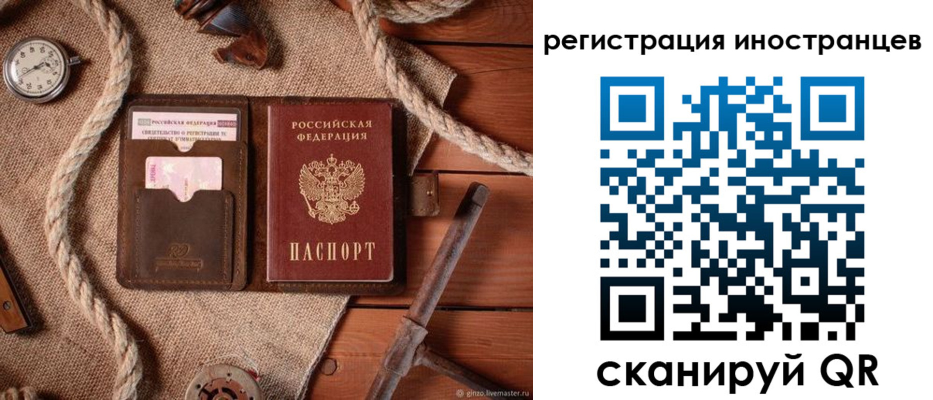 регистрация для школы в Бийске