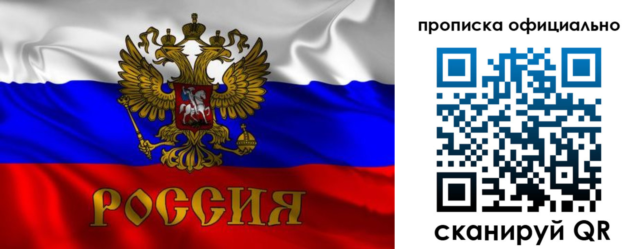 регистрация для дет. сада в Бийске