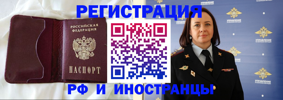 прописка гарантия в Бийске