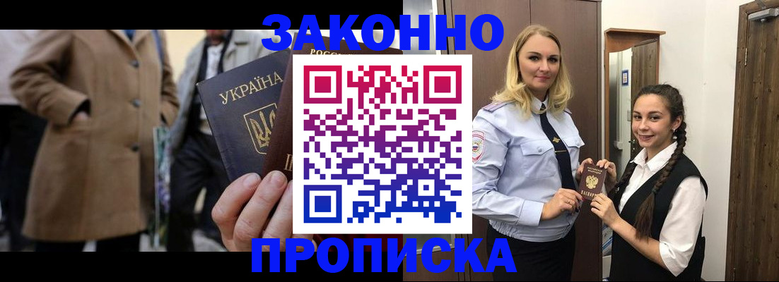 временная регистрация госуслуги в Бийске