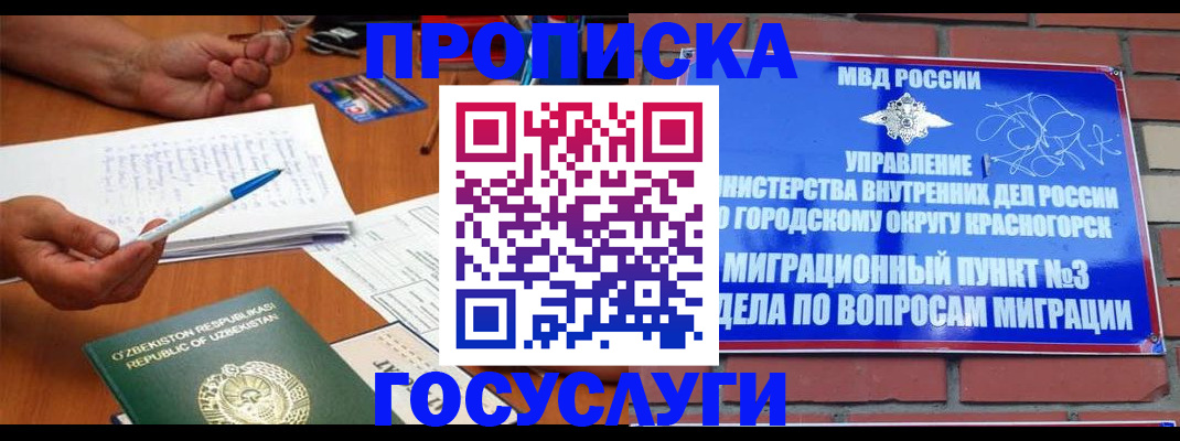 регистрация в Бийске